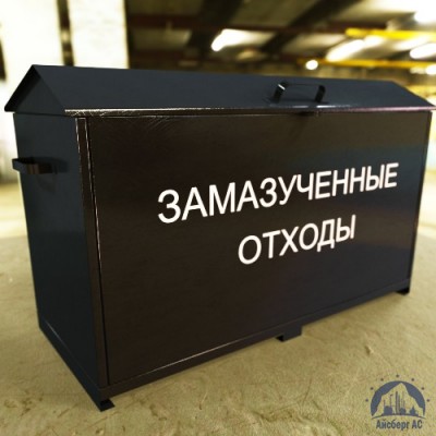 Контейнеры для замазученных отходов купить в Ростове-на-Дону